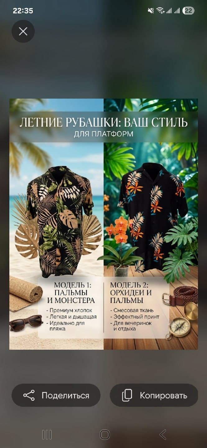 рубашка